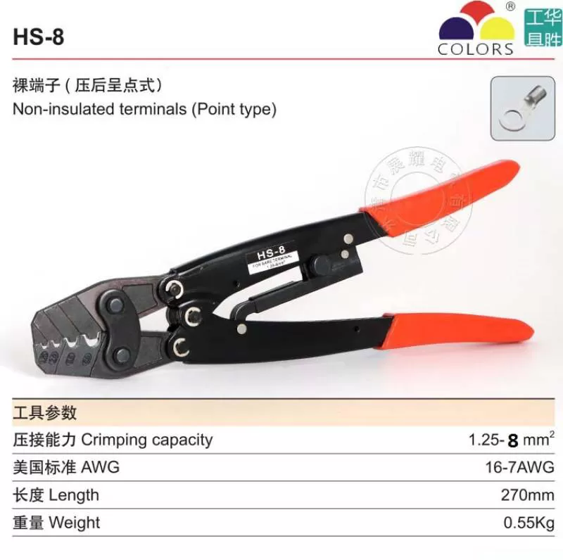 Kìm bấm đầu cốt kiểu chí 1.25 - 8mm2 HS-8