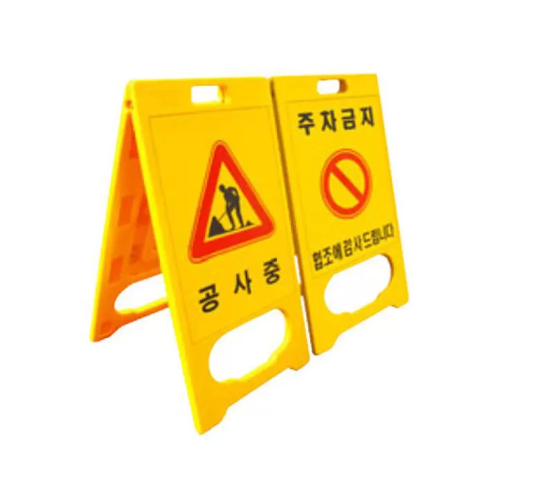 Biển báo chữ A cảnh báo nhựa PE 