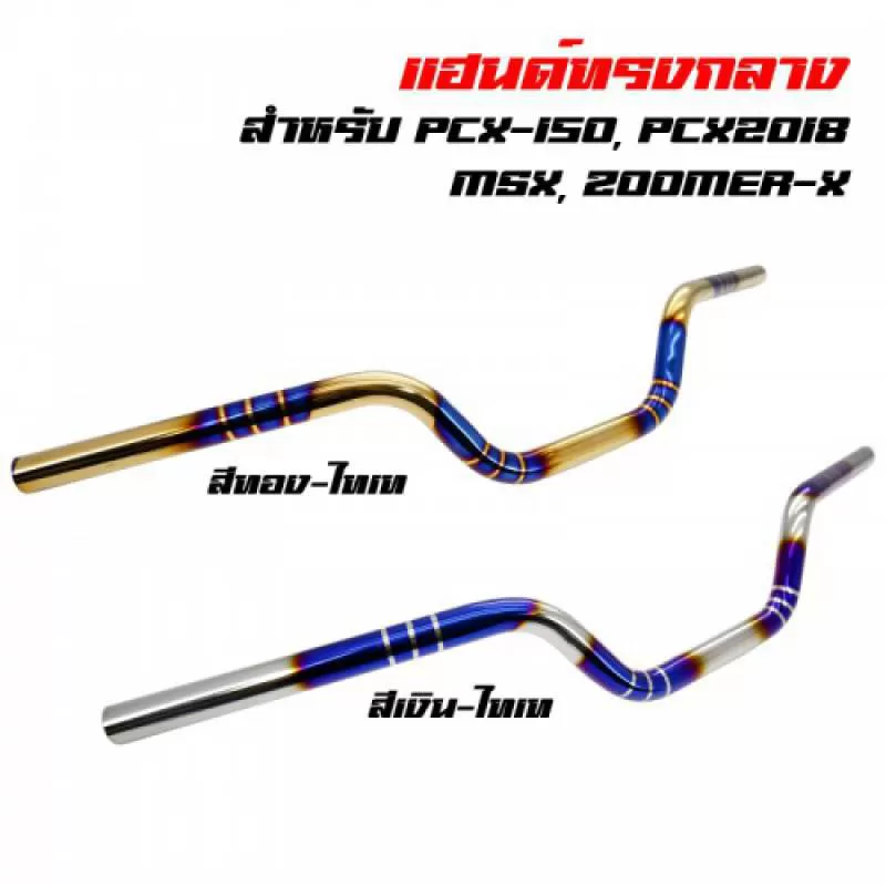 Ghi đông kiểu trung dành cho PCX,MSX,ZOOMER-X,KSR, chất liệu inox chính hãng, Hàng Thái Order