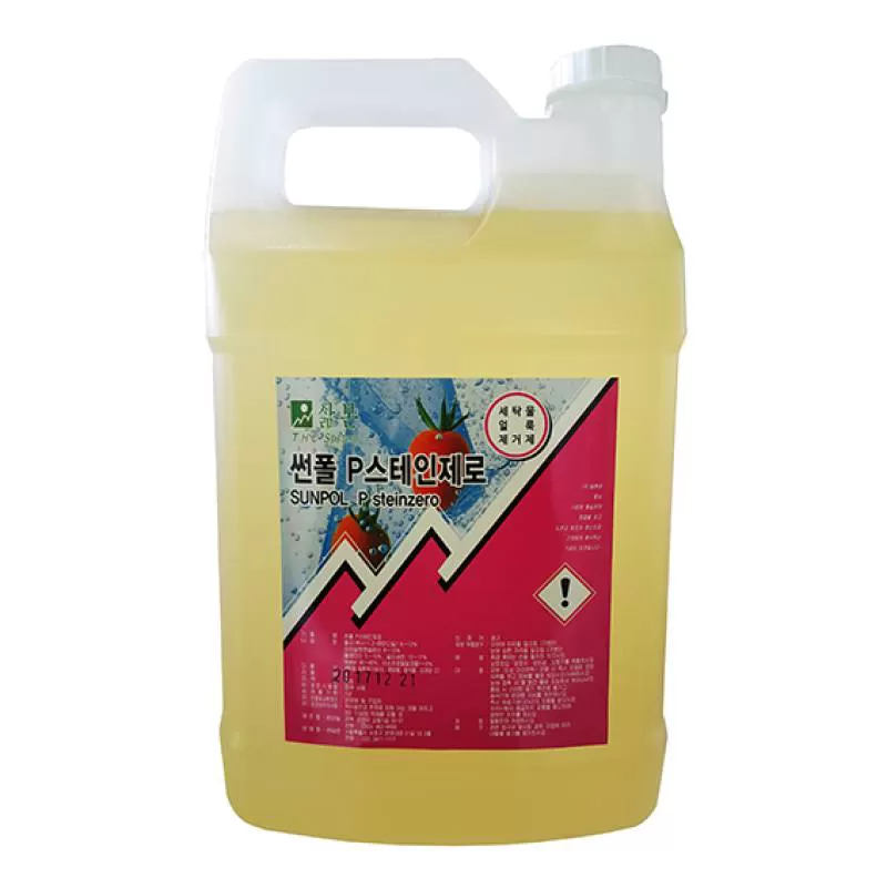 Chất tẩy điểm đa năng loại bỏ mọi vết bẩn – Sunpol p Stain Zero
