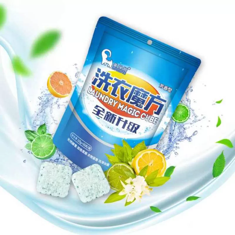 New Formula Products High Quality Laundry Detergent Magic Cube Fabric Cleaner / Cleaning Clothes Powder
